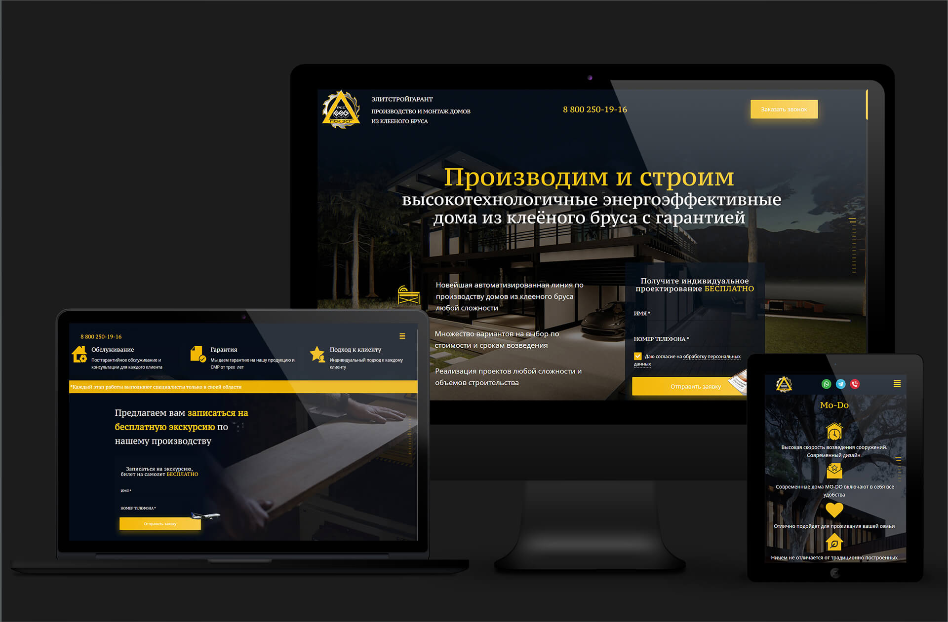 Elit Stroy Garant — A Website for a Laminated Timber Home Builder Elit Stroy Garant — A Website for a Laminated Timber Home Builder