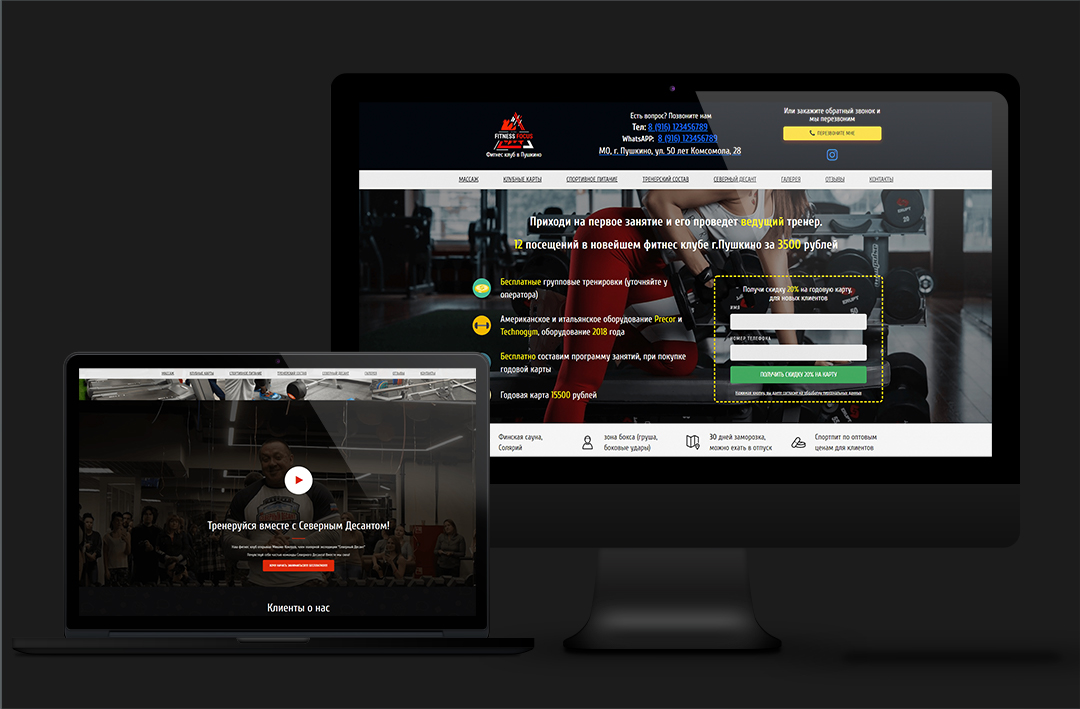 FITNESS FOCUS — A Fitness Club Website in Pushkino FITNESS FOCUS — A Fitness Club Website in Pushkino