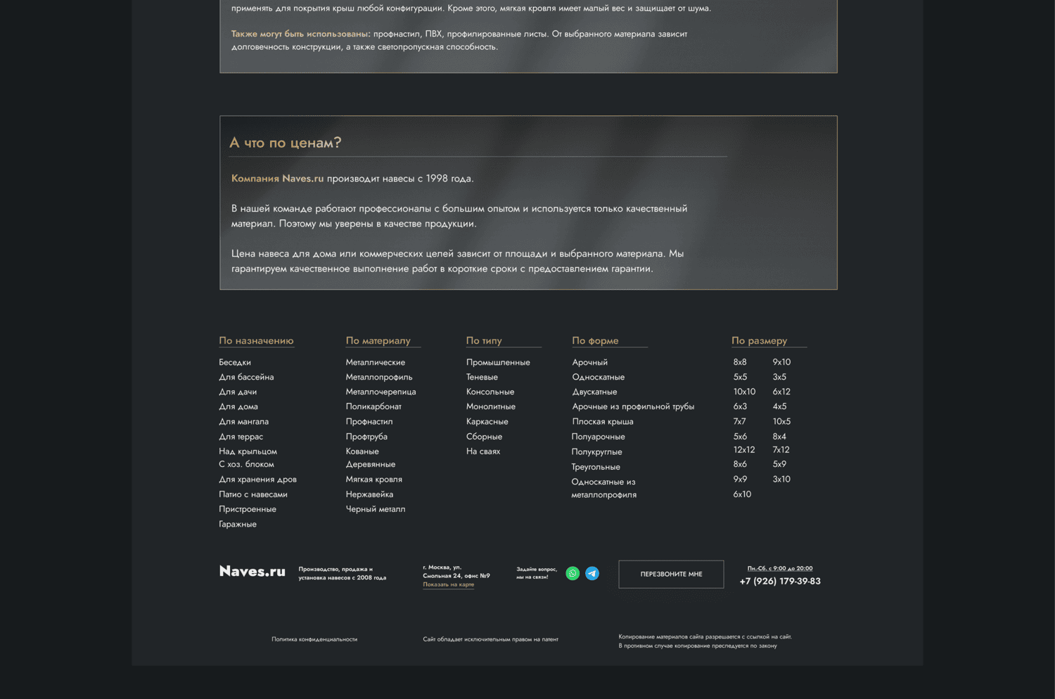 Website screenshot for “A vibrant, concise landing page for a canopy supplier” — 9 Website screenshot for “A vibrant, concise landing page for a canopy supplier” — 9