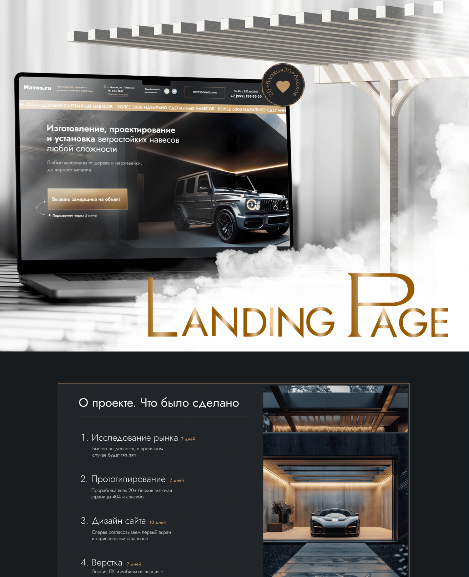 Website screenshot for “A vibrant, concise landing page for a canopy supplier” — 1 Website screenshot for “A vibrant, concise landing page for a canopy supplier” — 1