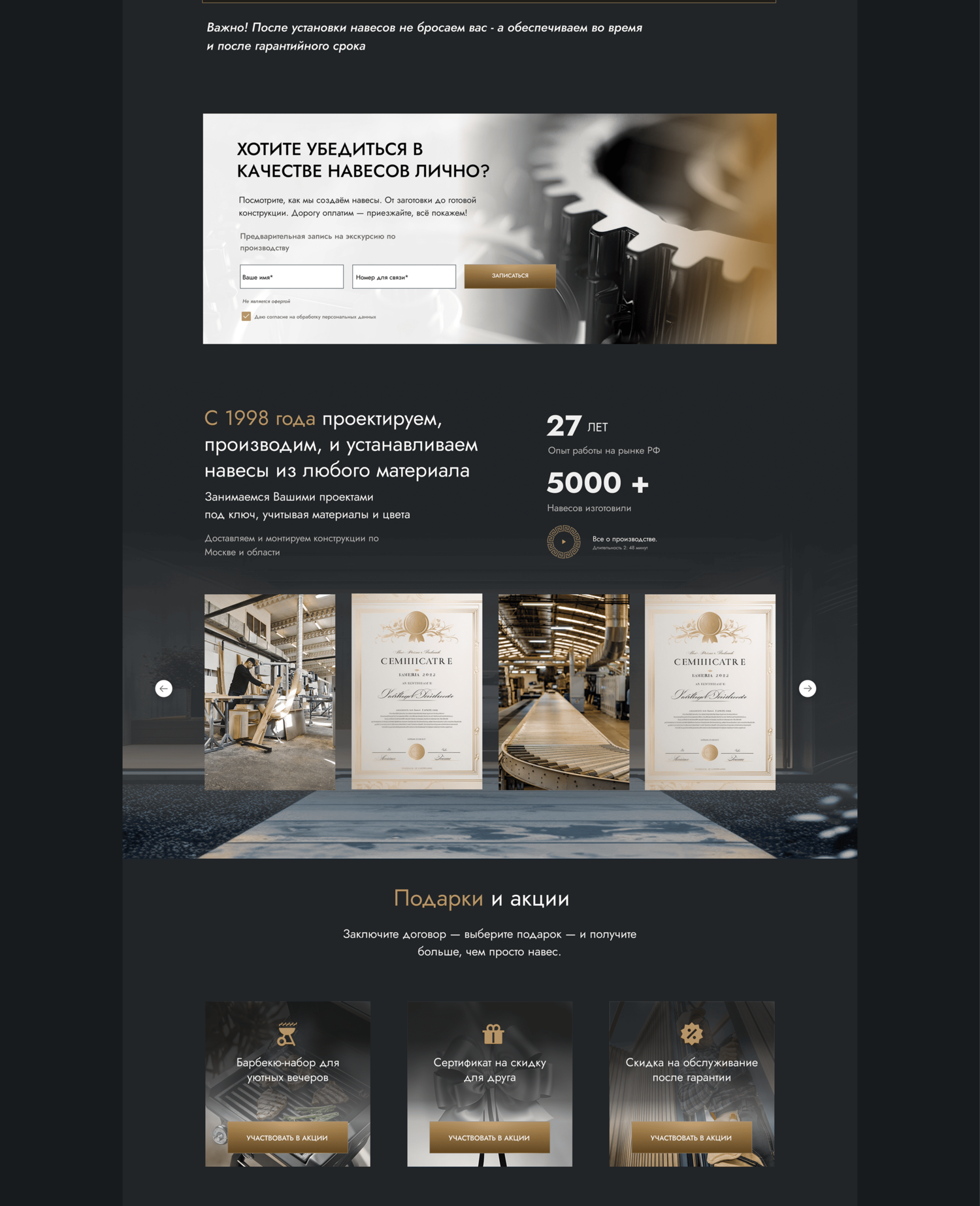 Website screenshot for “A vibrant, concise landing page for a canopy supplier” — 7 Website screenshot for “A vibrant, concise landing page for a canopy supplier” — 7