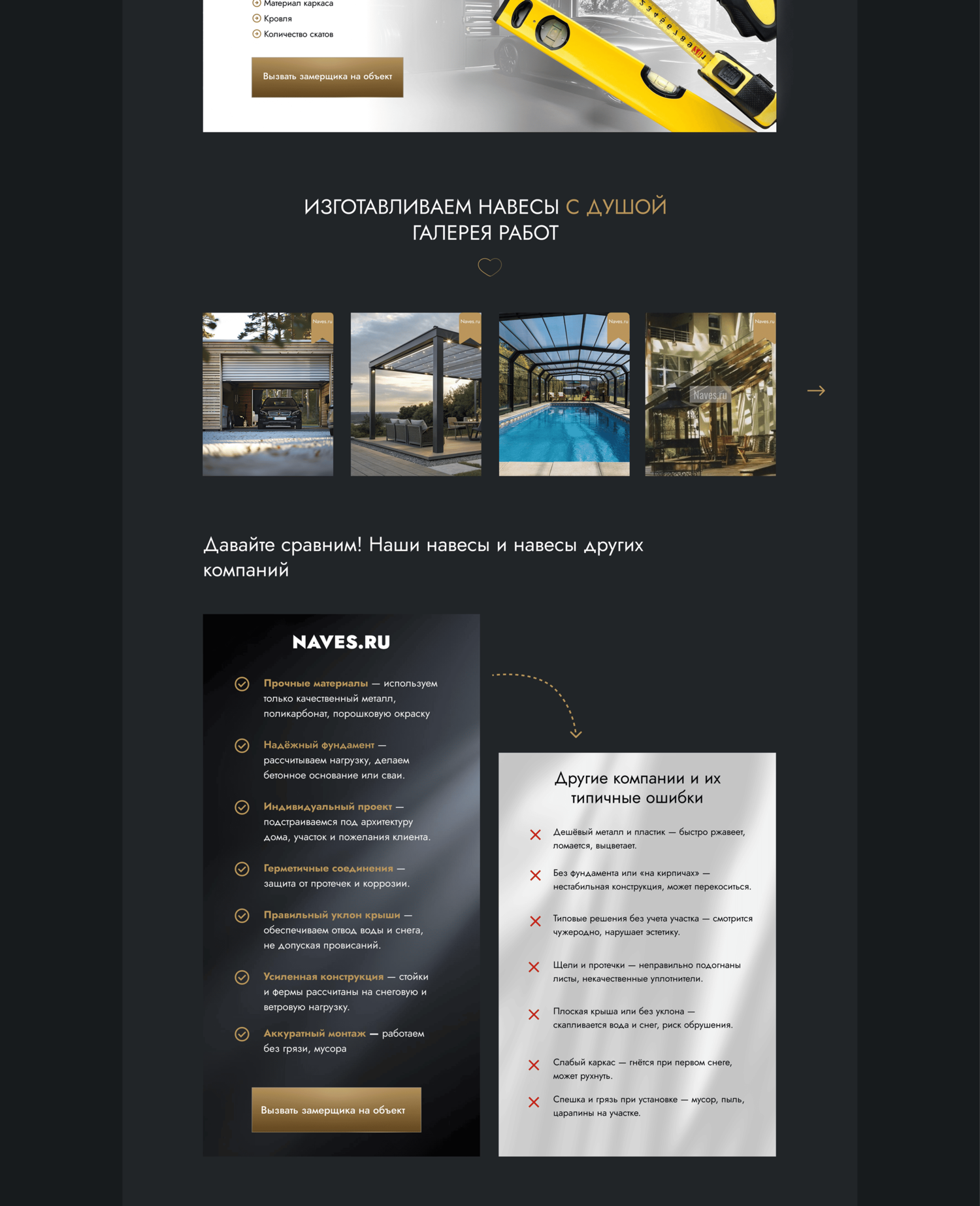 Website screenshot for “A vibrant, concise landing page for a canopy supplier” — 5 Website screenshot for “A vibrant, concise landing page for a canopy supplier” — 5