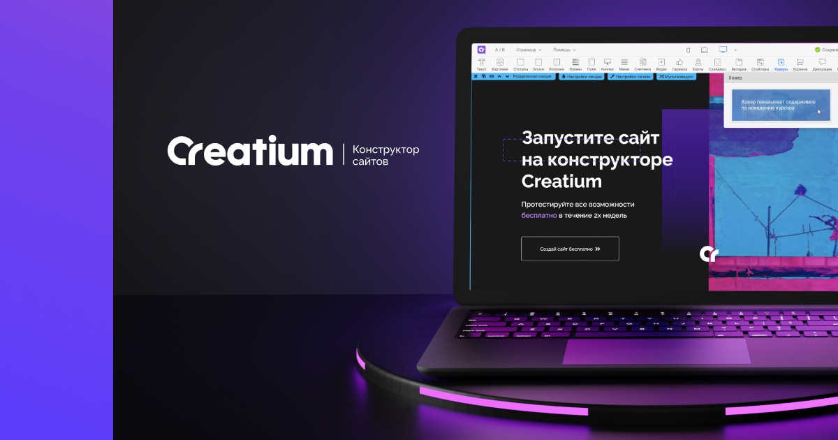 The most powerful platform for MVP and website creation in 2023