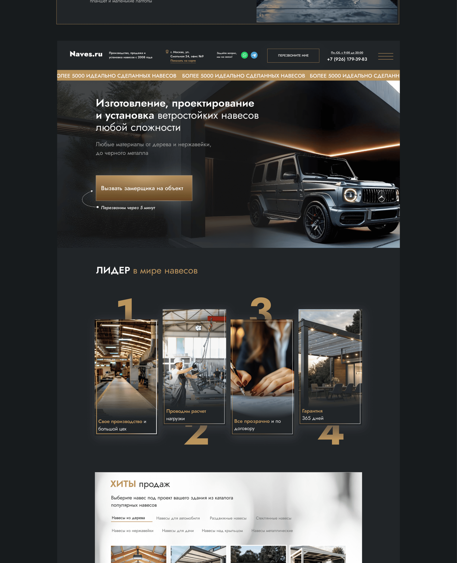 Website screenshot for “A vibrant, concise landing page for a canopy supplier” — 2 Website screenshot for “A vibrant, concise landing page for a canopy supplier” — 2